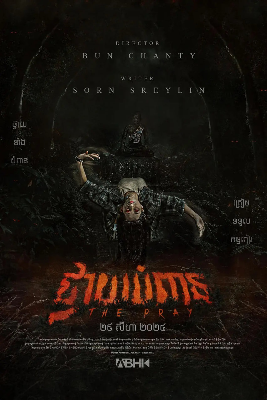 灵异流量(全集)