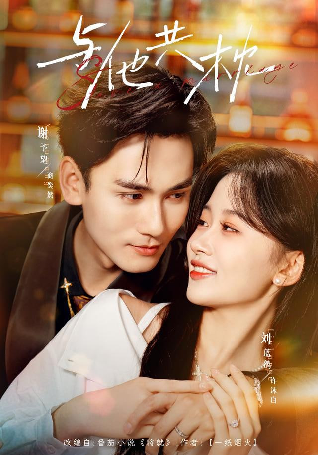 月光下的千金契(全集)