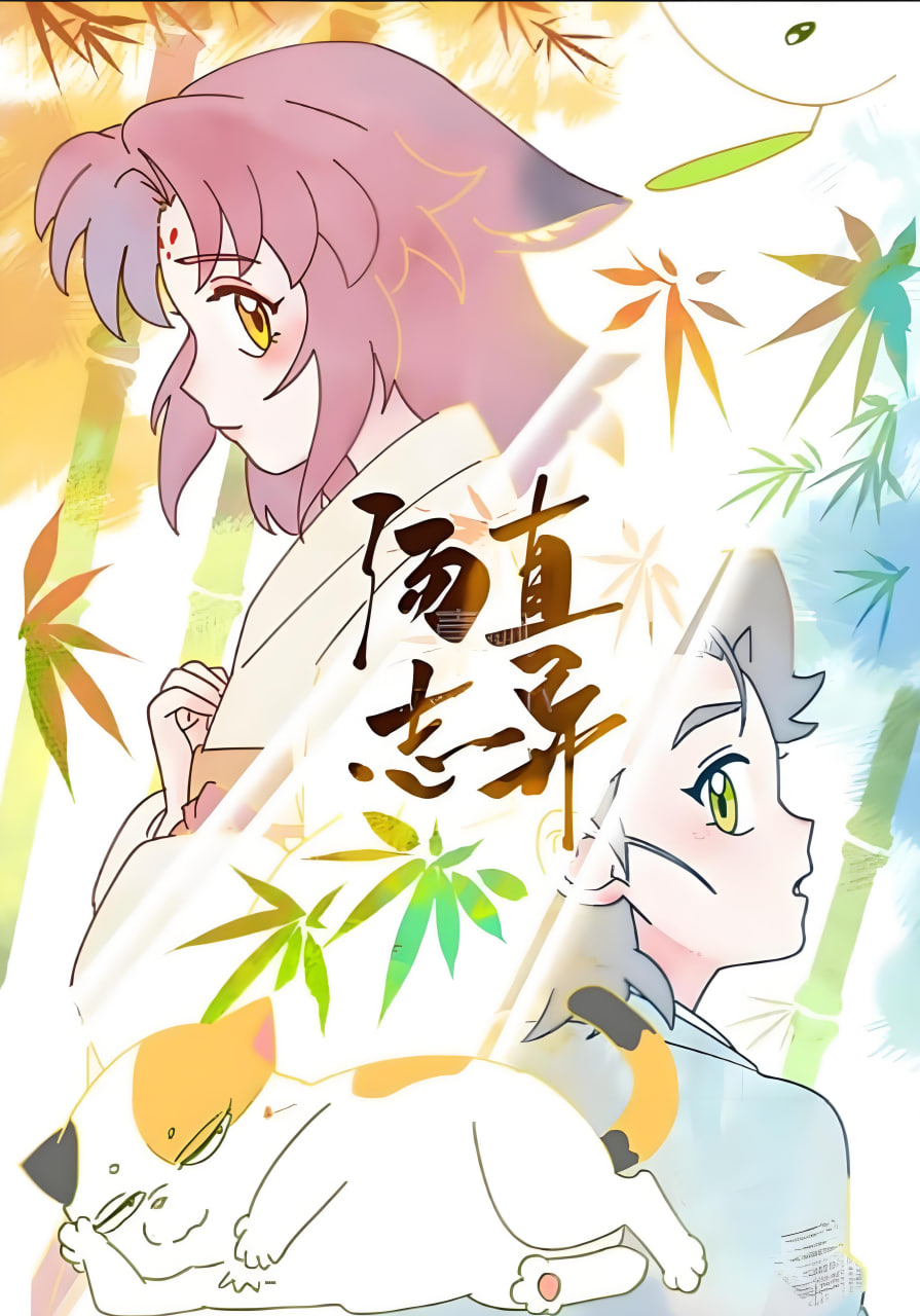 汤直志异(全集)