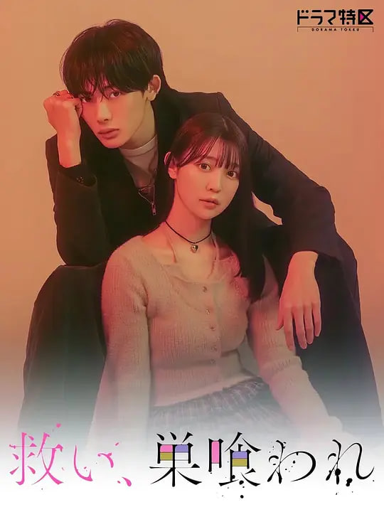 乞救之噬，覆食殆尽(全集)