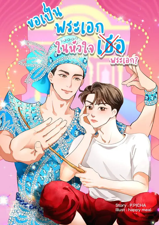 梨伽郎情(全集)