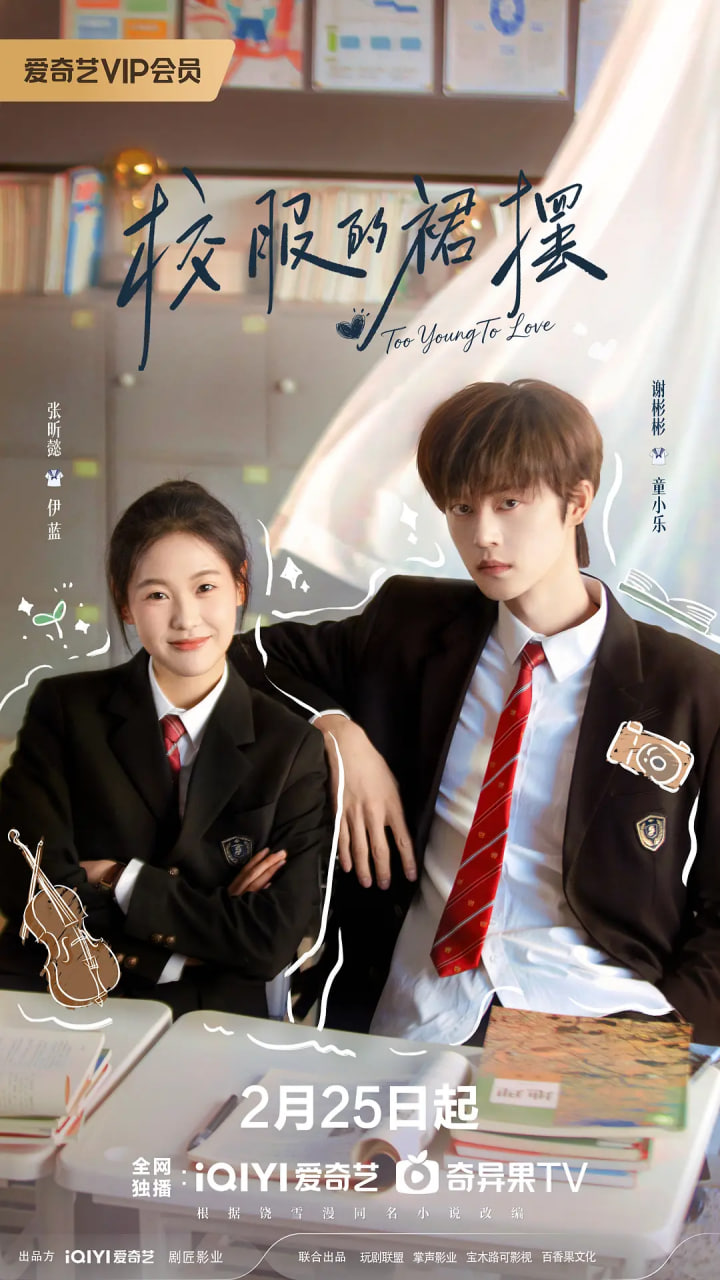 校服的裙摆(全集)