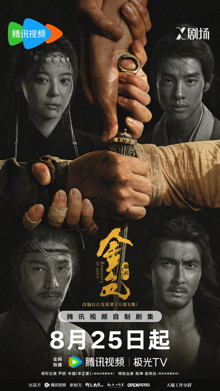 金色 2026