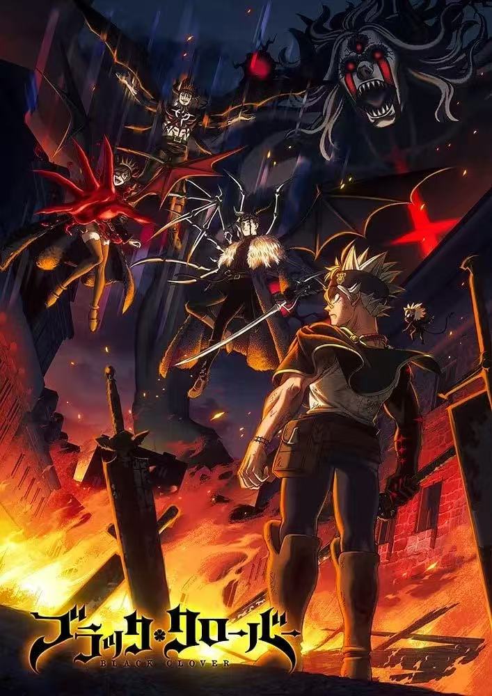 黑色五叶草 第二季