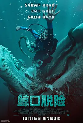 鲸口脱险 Whalefall(全集)