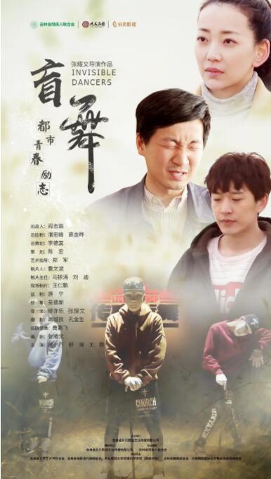 盲舞(全集)