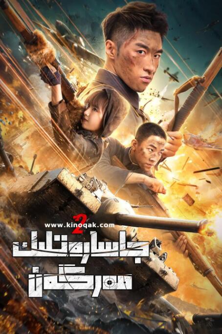 夺命狙击2(全集)