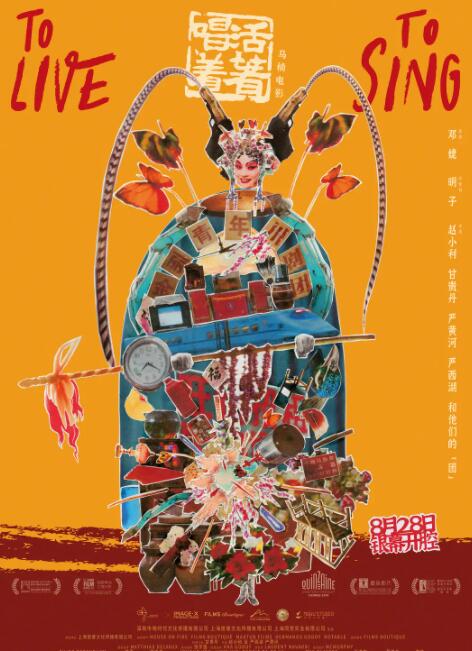 活着唱着(全集)