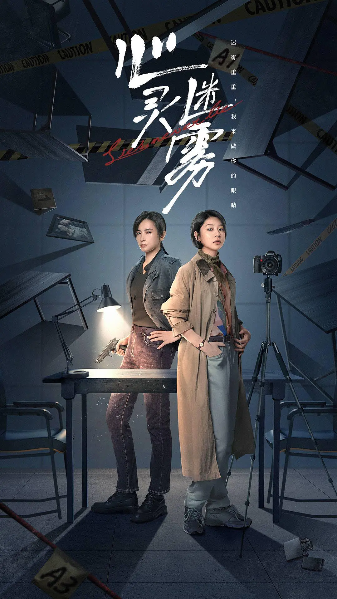 心灵迷雾(全集)