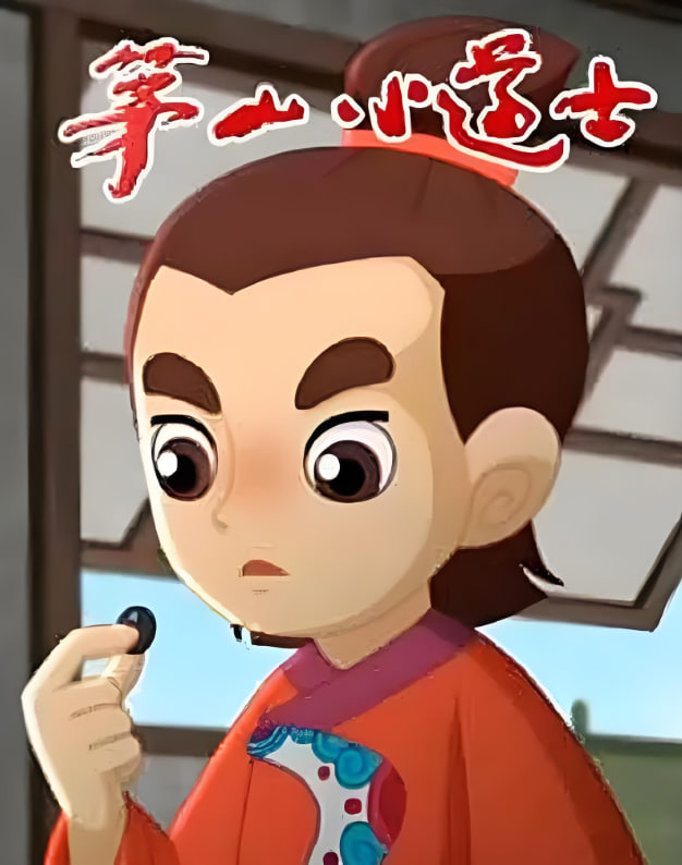 茅山小道士(全集)