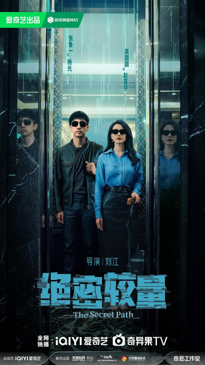 绝密较量(全集)