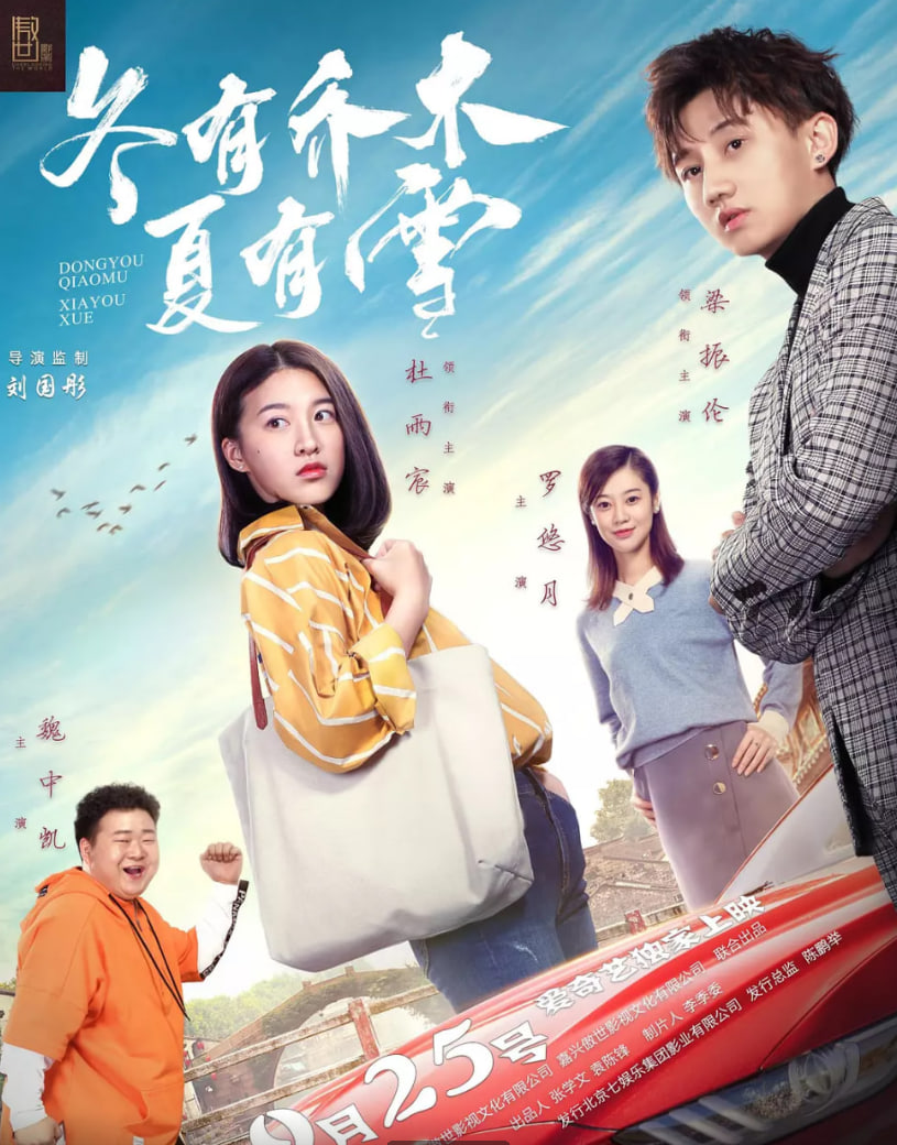 冬有乔木夏有雪(全集)