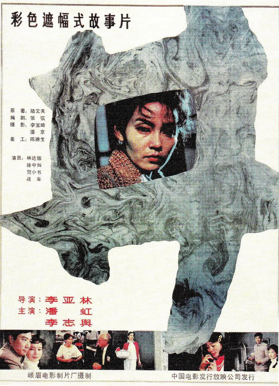 井 1988(全集)